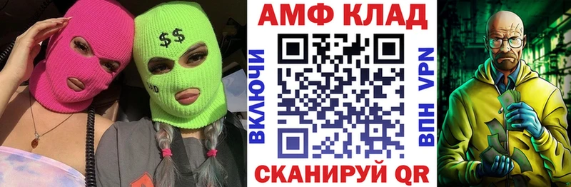 АМФЕТАМИН VHQ  Купить  Норильск 