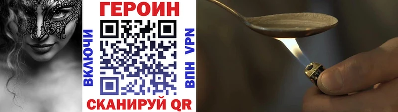 Купить закладки  Норильск  ГЕРОИН хмурый 