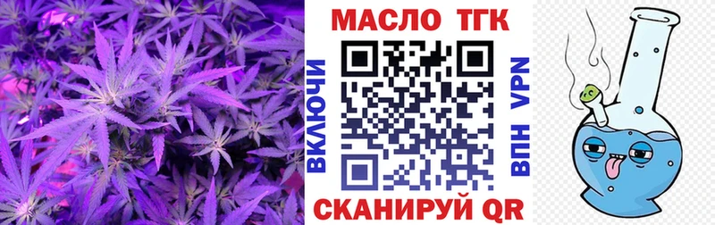 Купить закладки  Норильск  ТГК гашишное масло 